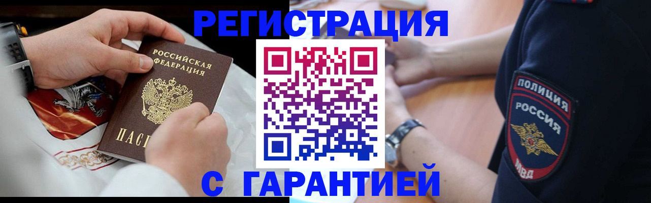 прописка в квартире в Хилке