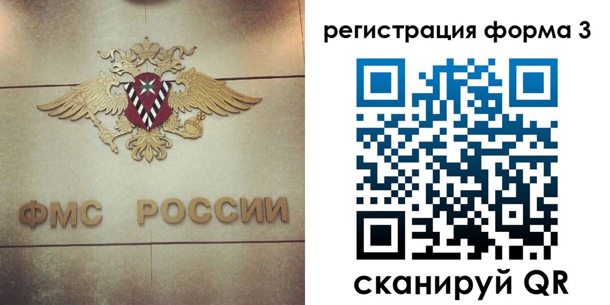 временная регистрация 2025 в Хилке