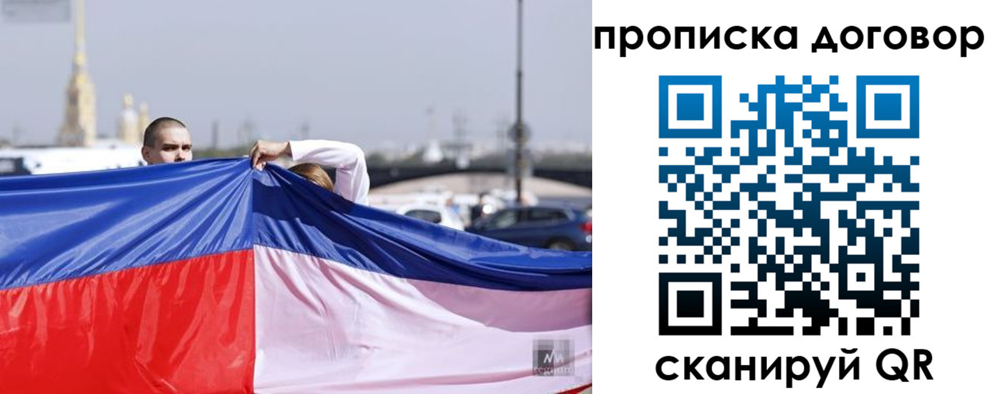 временная регистрация гарантия в Хилке
