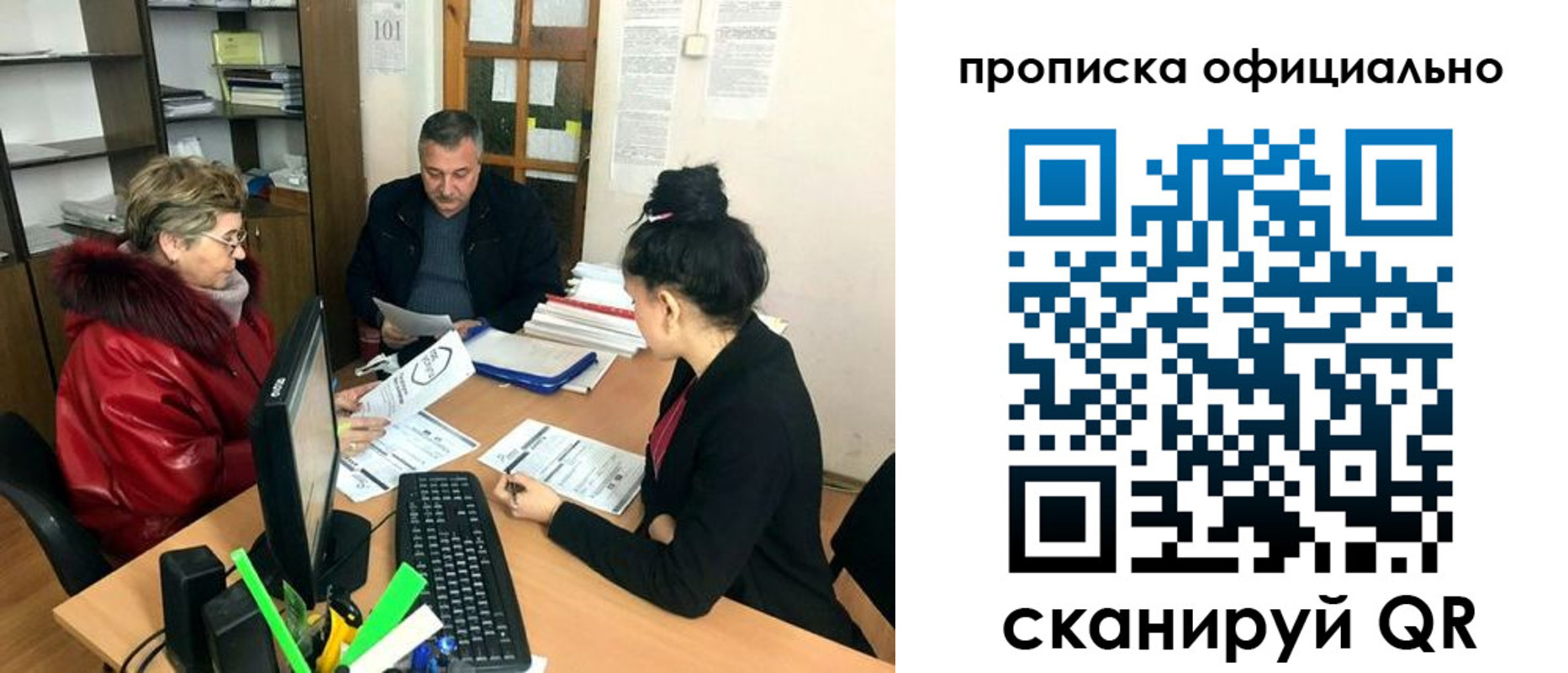 прописка гарантия в Хилке