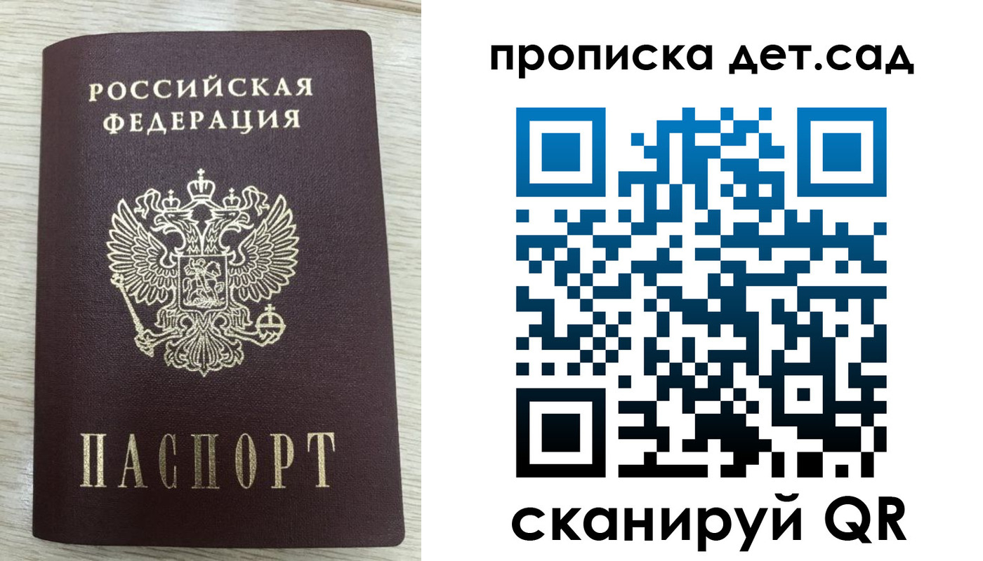 прописка паспорт в Хилке
