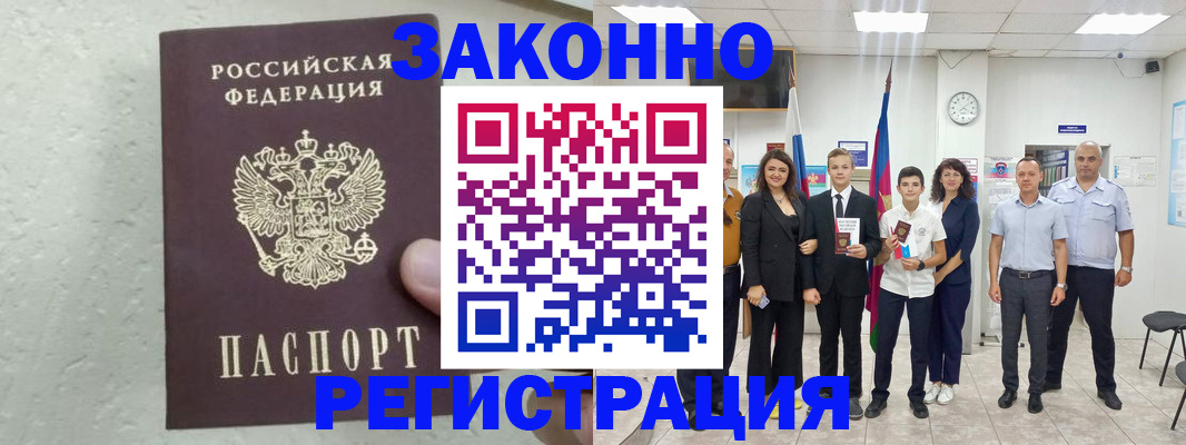 прописка паспорт в Хилке