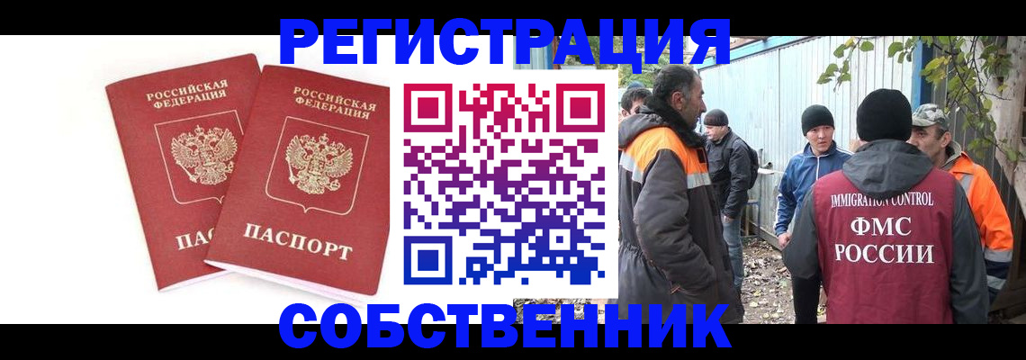 временная регистрация купить в Хилке