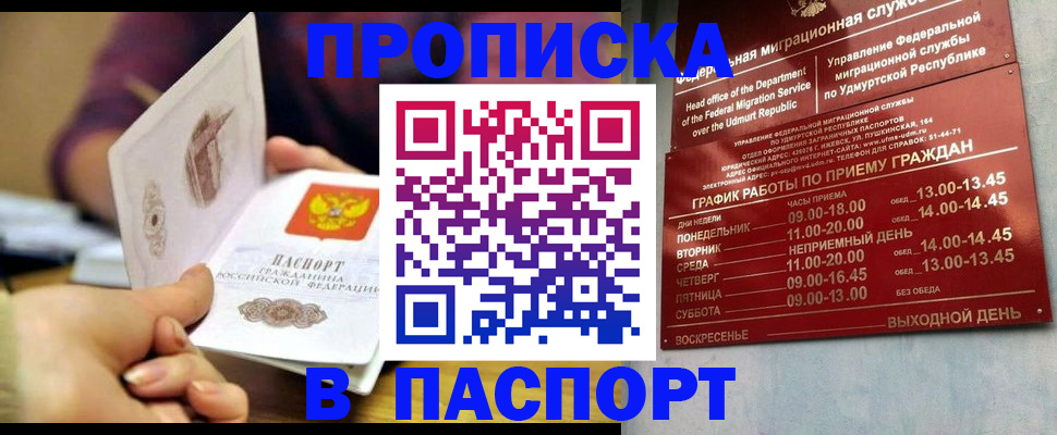 регистрация для дет. сада в Хилке