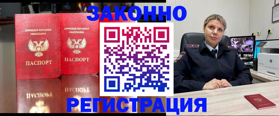 временная регистрация адрес в Хилке