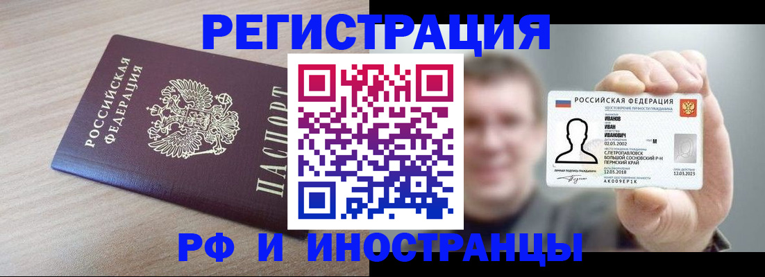 временная регистрация поиск в Хилке