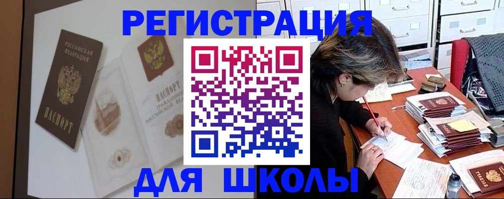 временная регистрация поиск в Хилке