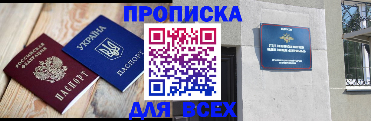 регистрация для школы в Хилке