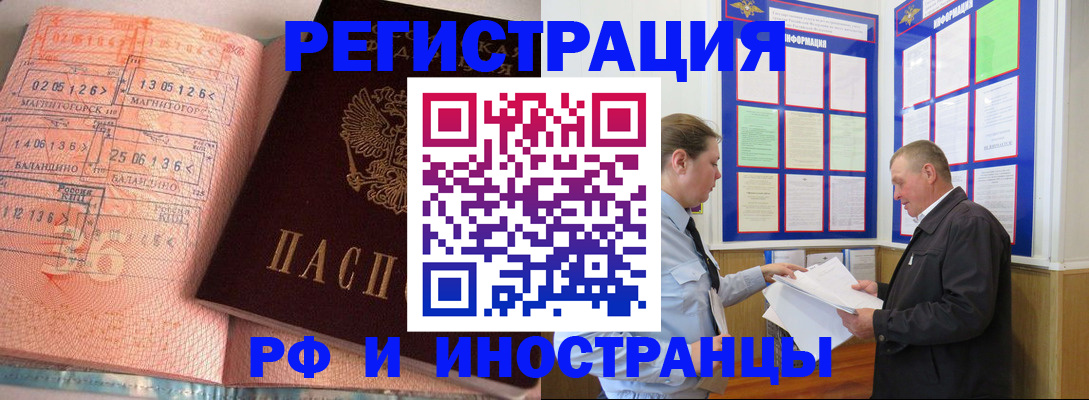 прописка иностранных граждан в Хилке